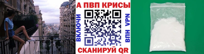 APVP мука Купить где Сухой Лог