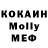 МЕТАДОН мёд Jonathan McCoy