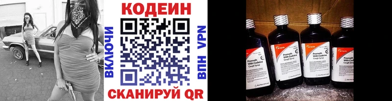 Купить закладки  Сухой Лог  Кодеин напиток Lean (лин) 
