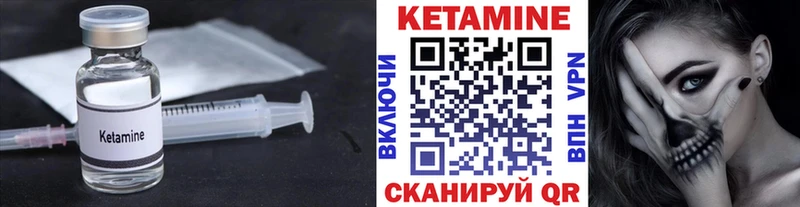 КЕТАМИН VHQ  Купить  Сухой Лог 