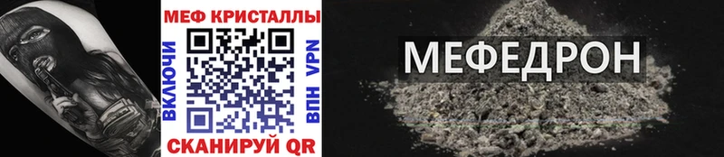 Меф мука  Купить где  Сухой Лог 